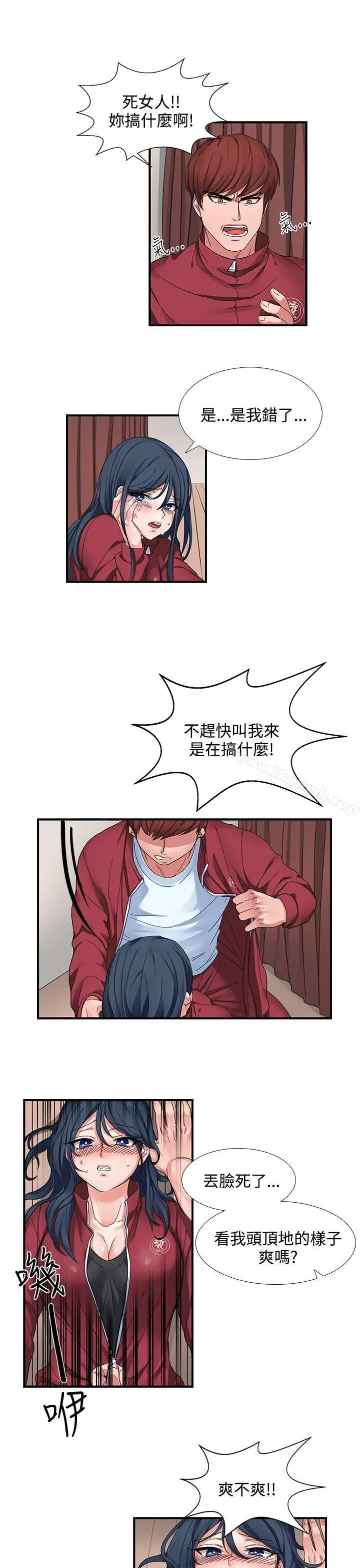 奴家思想 第1话 第7页