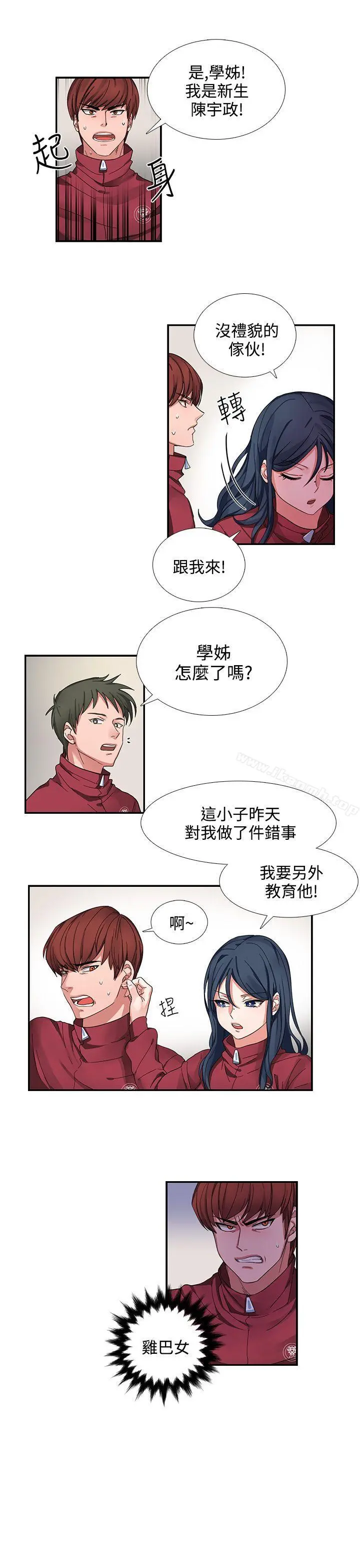 奴家思想 第1话 第5页