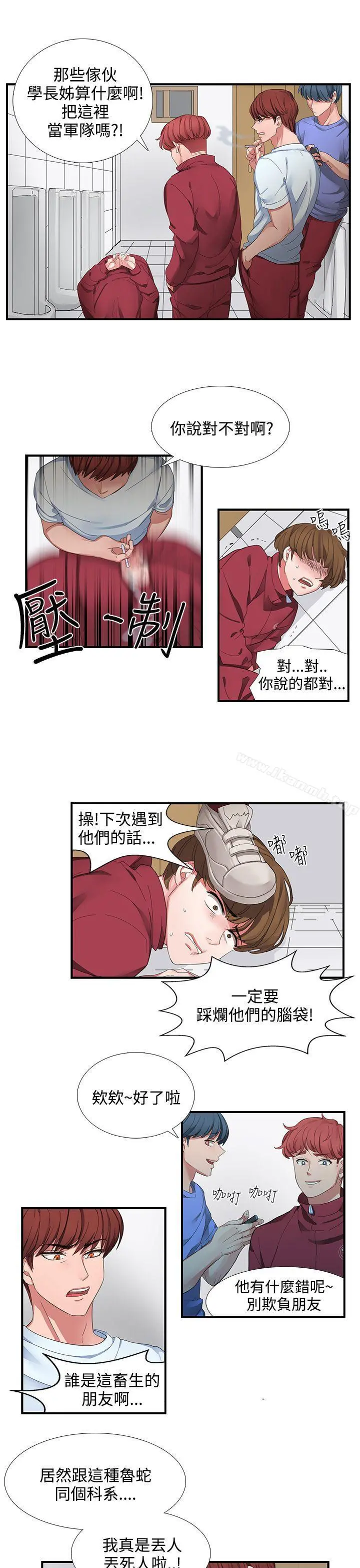 奴家思想 第1话 第17页