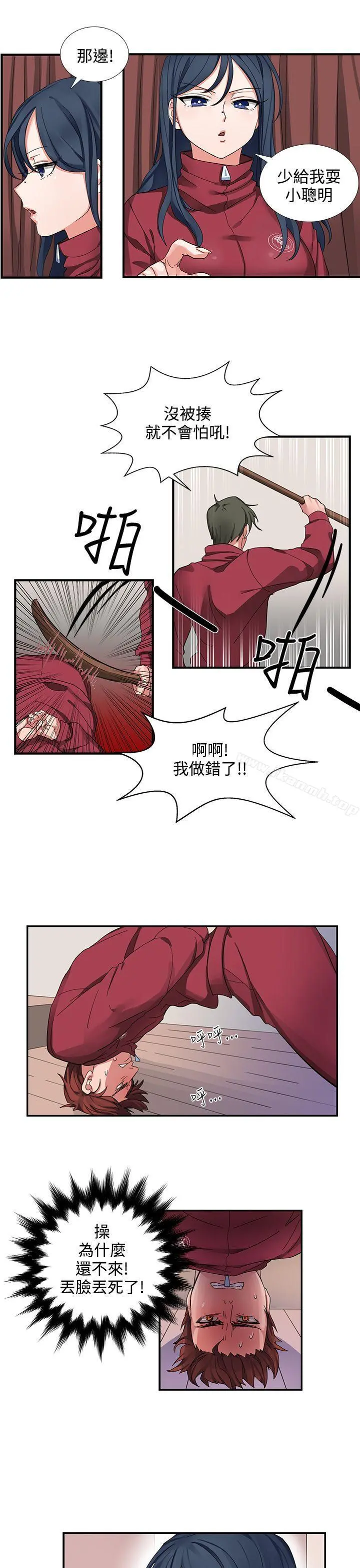 奴家思想 第1话 第3页