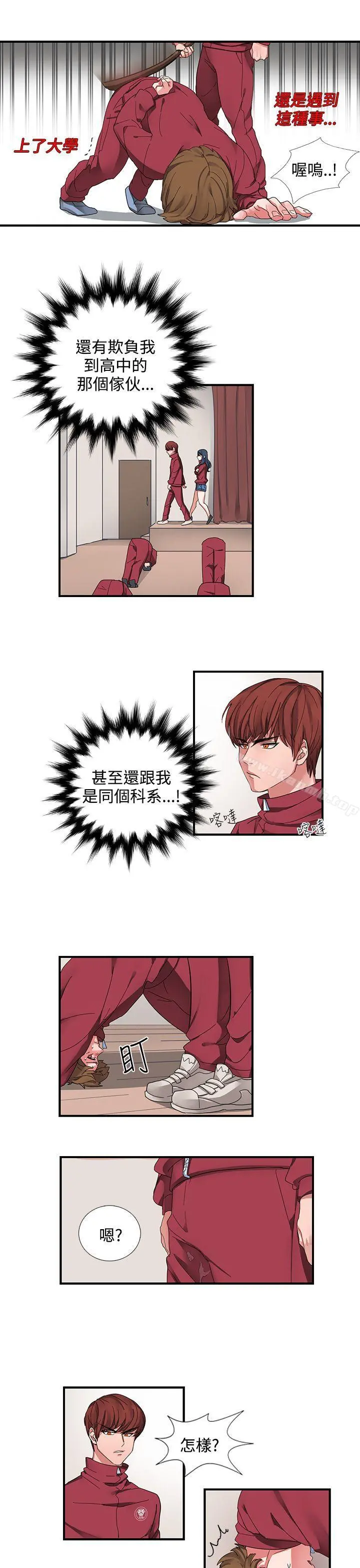 奴家思想 第1话 第15页