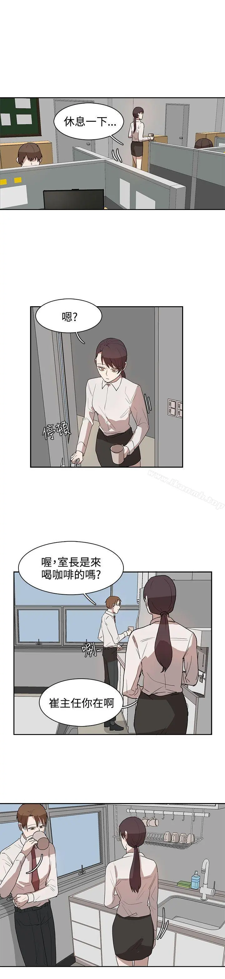 奴家思想 第27话 第15页