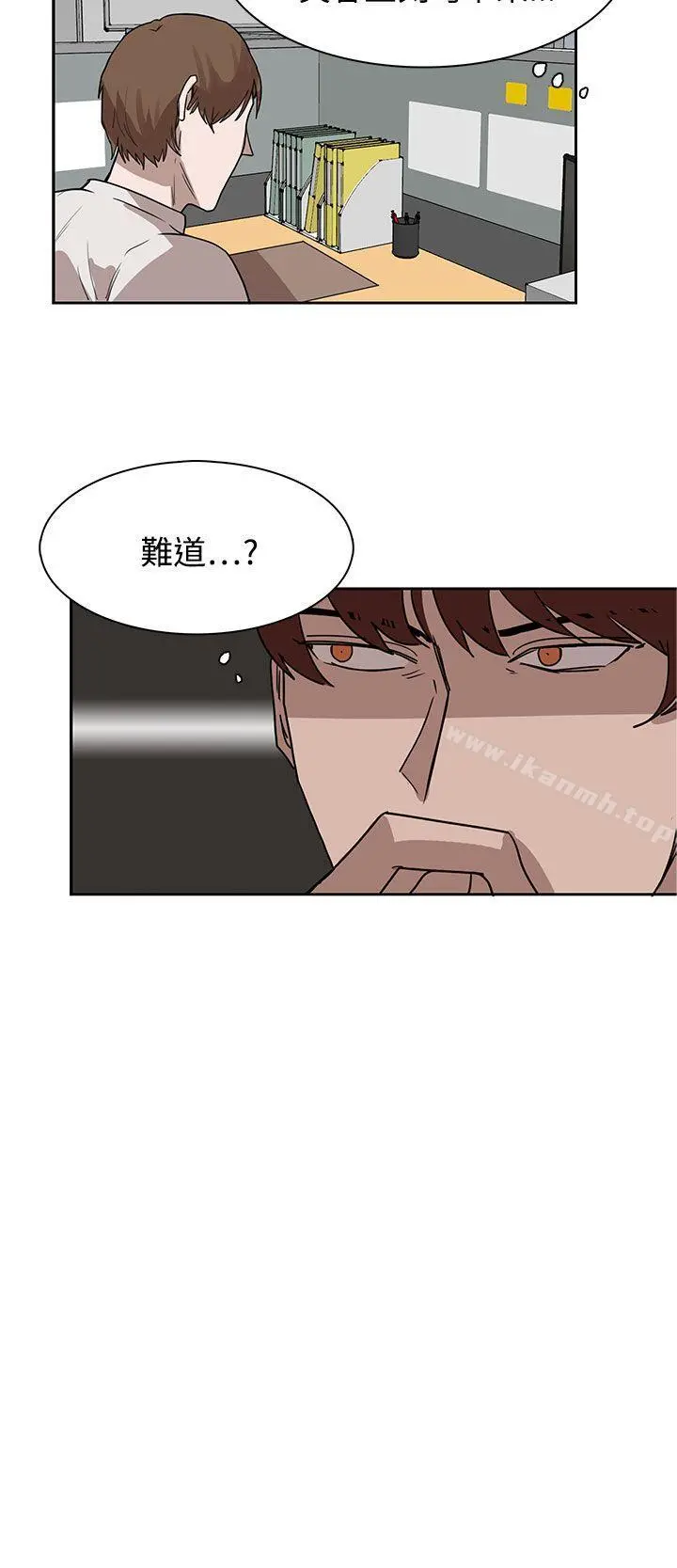 奴家思想 第27话 第8页