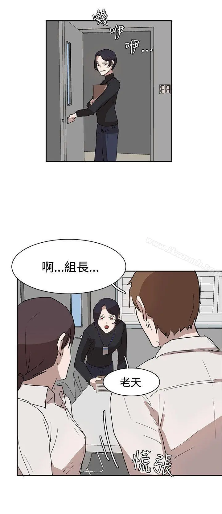 奴家思想 第27话 第20页
