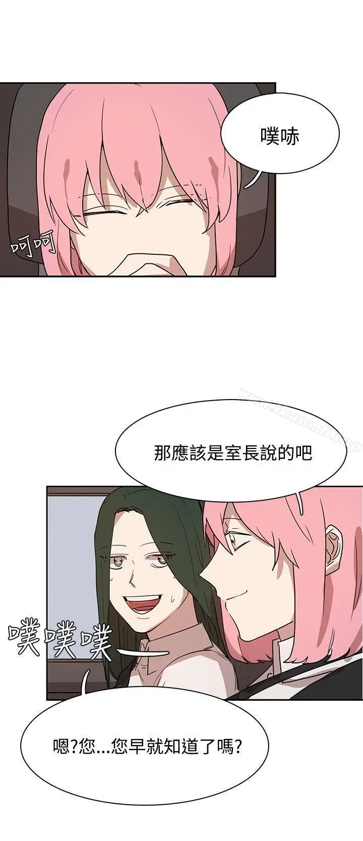 奴家思想 第27话 第12页