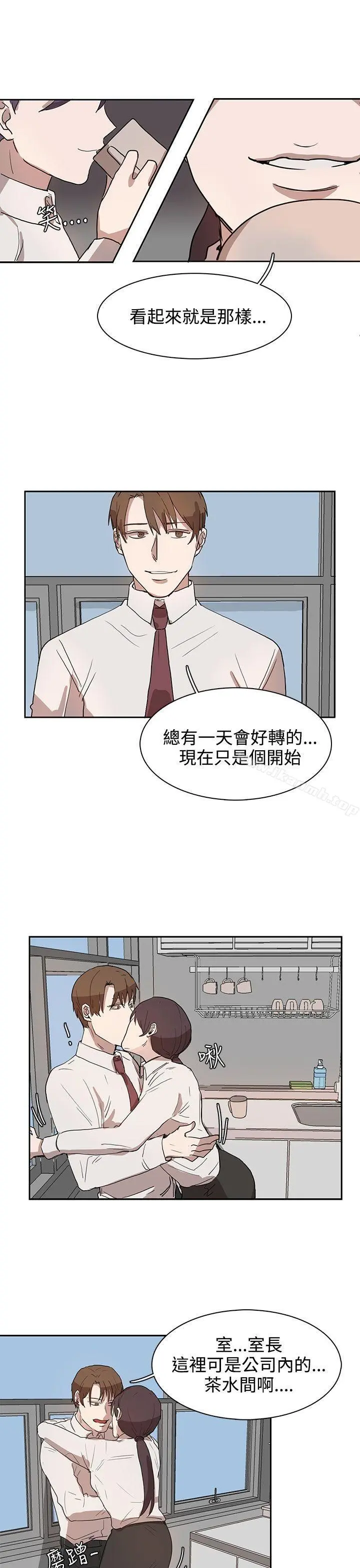 奴家思想 第27话 第17页