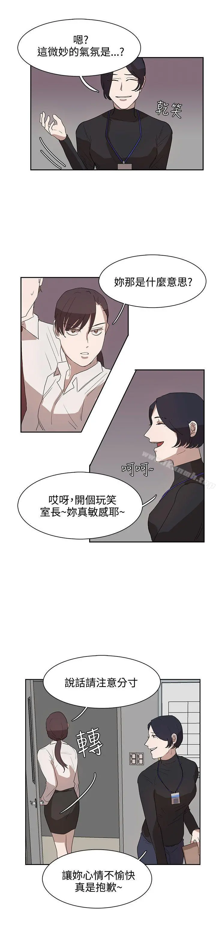奴家思想 第27话 第21页