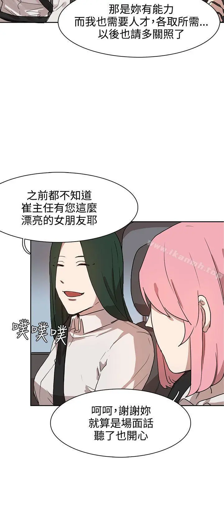 奴家思想 第27话 第10页