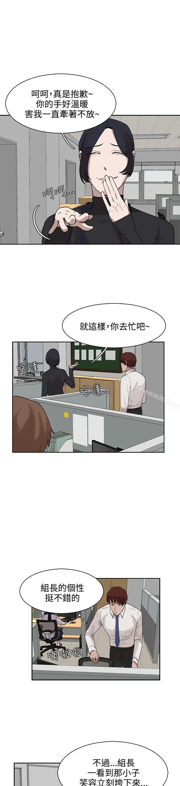 奴家思想 第27话 第7页