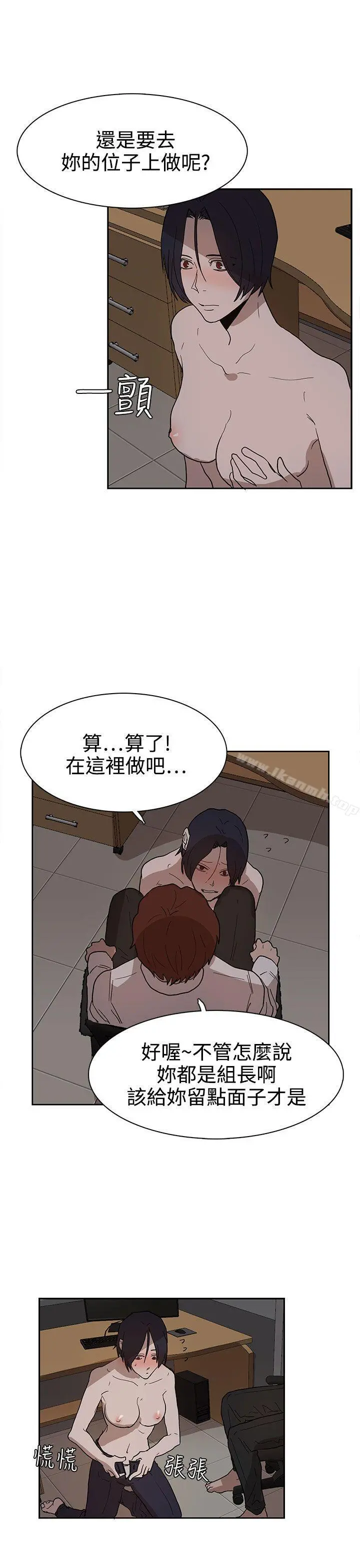 奴家思想 第38话 第7页