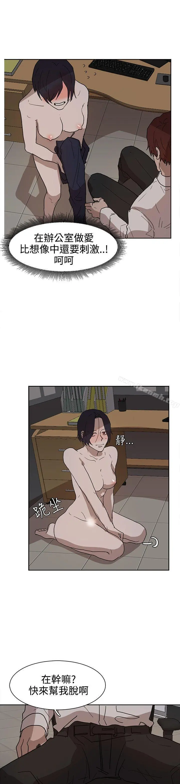 奴家思想 第38话 第9页