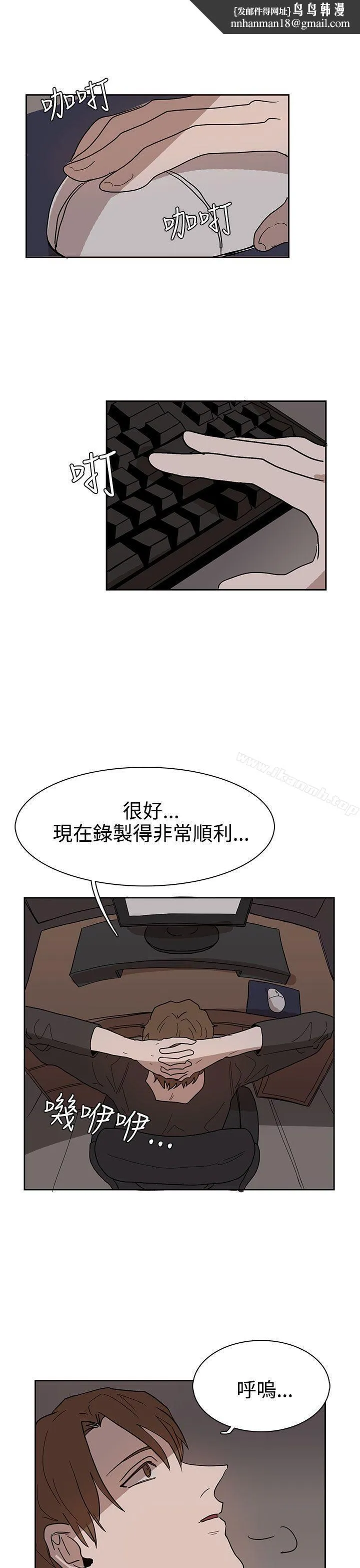 奴家思想 第38话 第13页