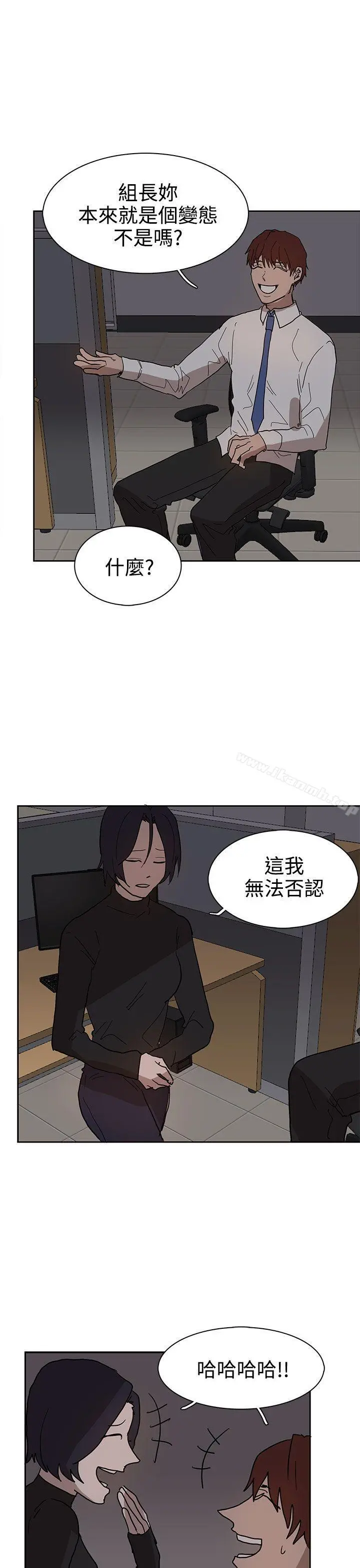 奴家思想 第38话 第23页