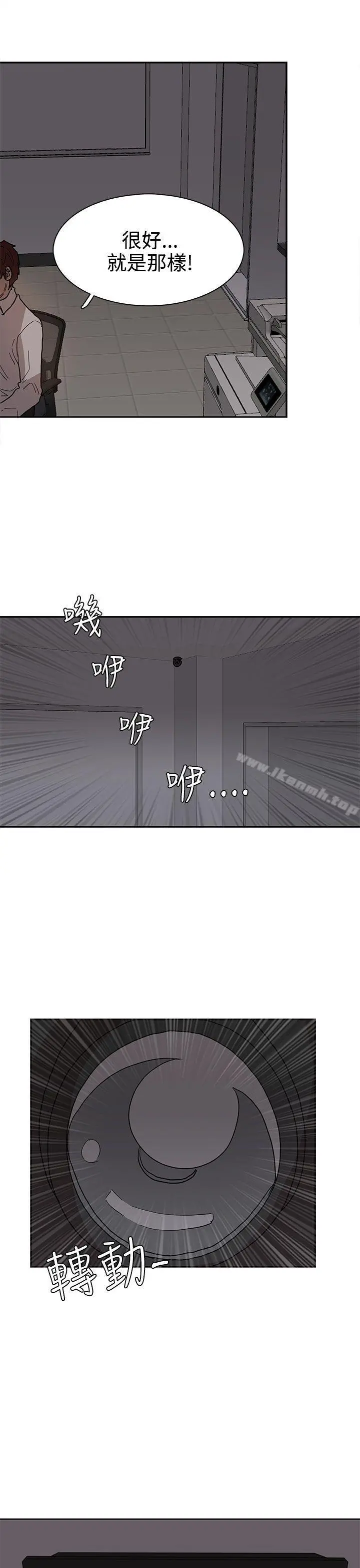 奴家思想 第38话 第11页