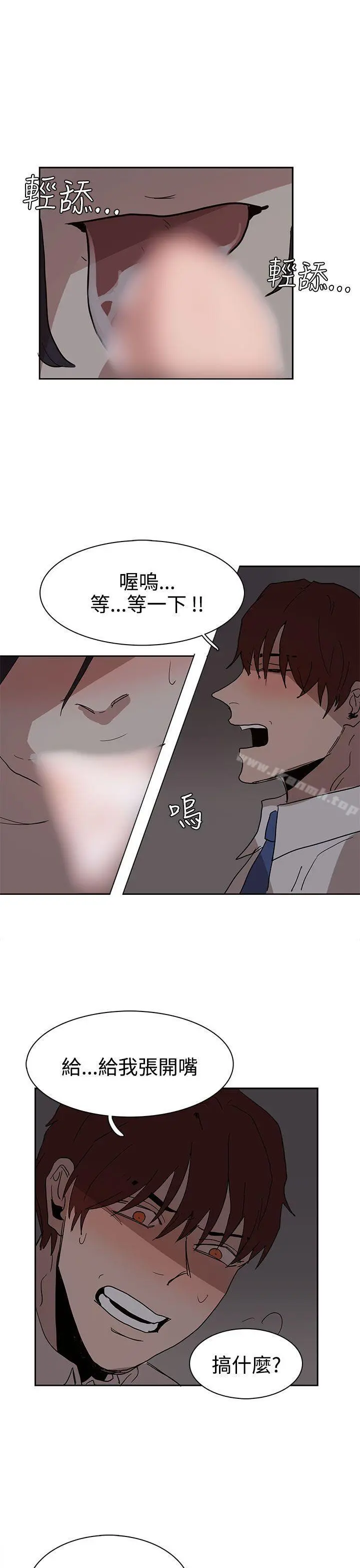 奴家思想 第38话 第17页