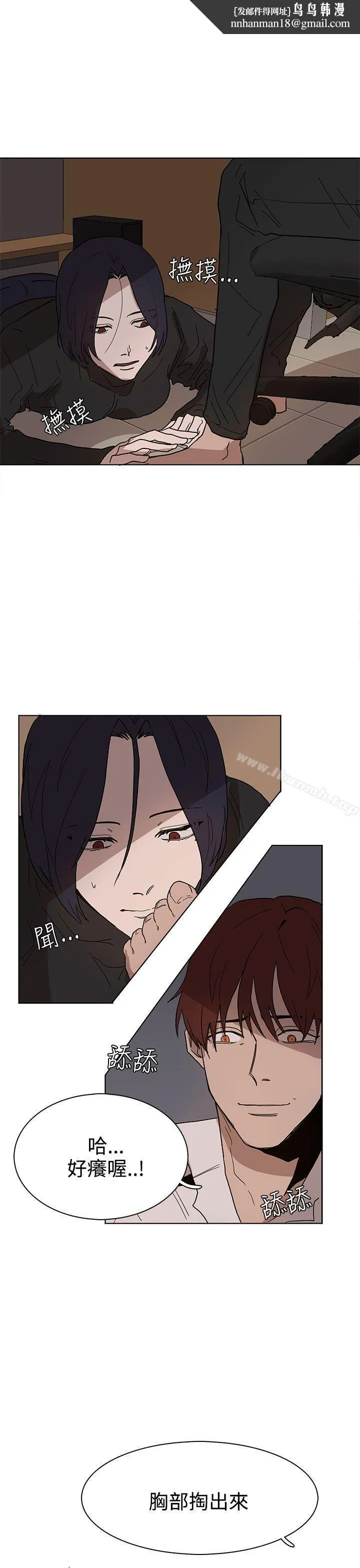 奴家思想 第38话 第1页