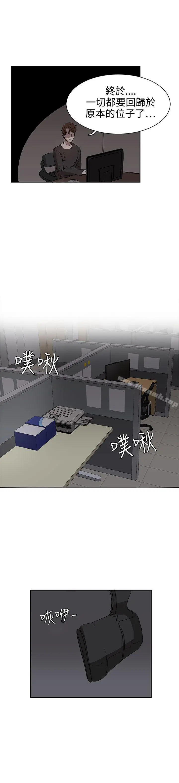 奴家思想 第38话 第15页