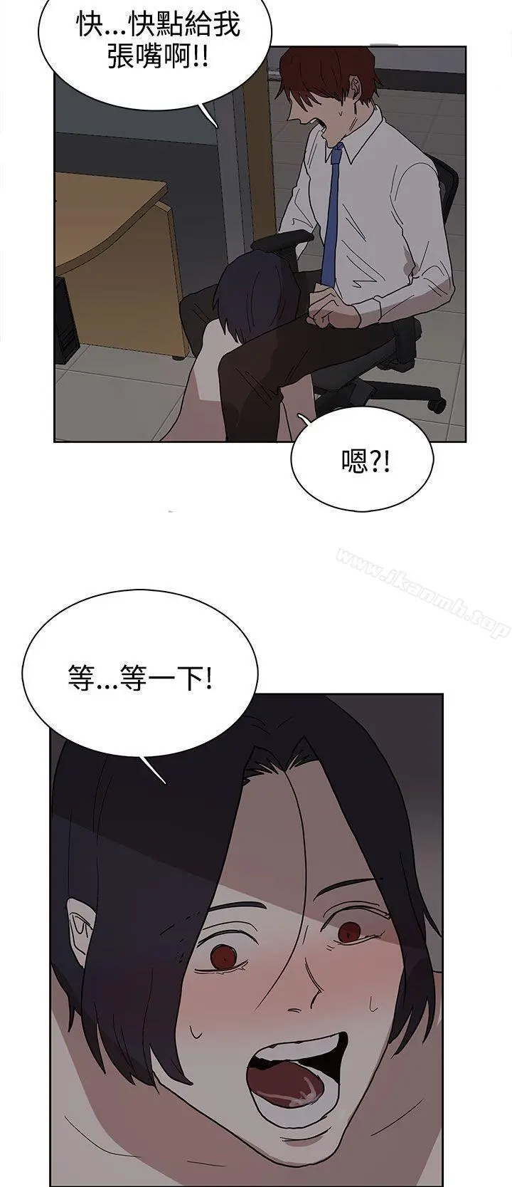 奴家思想 第38话 第18页