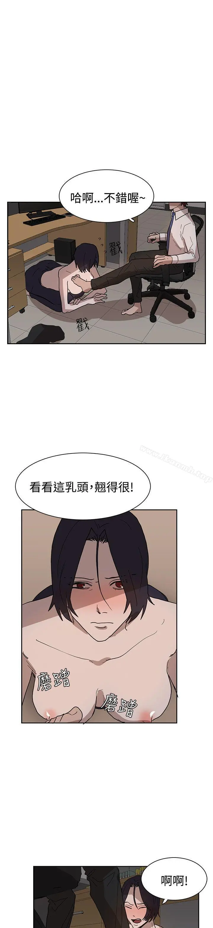 奴家思想 第38话 第3页