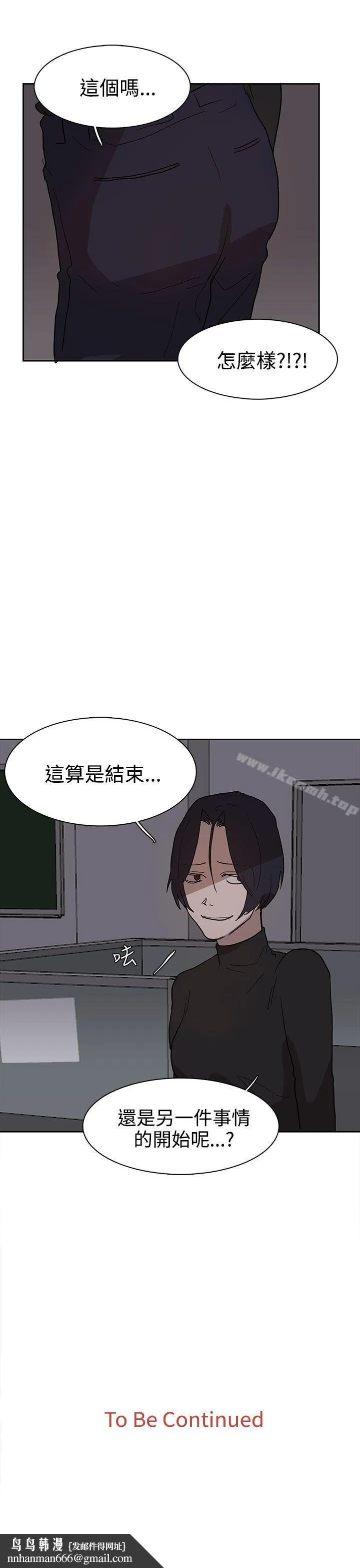 奴家思想 第38话 第25页
