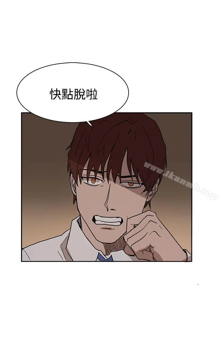 奴家思想 第38话 第8页