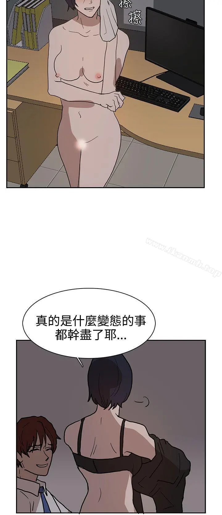 奴家思想 第38话 第22页