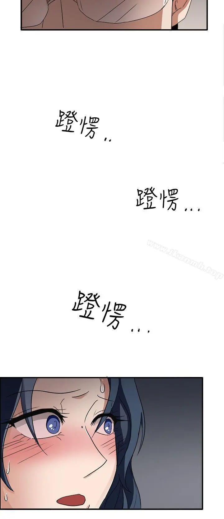 奴家思想 第45话 第29页