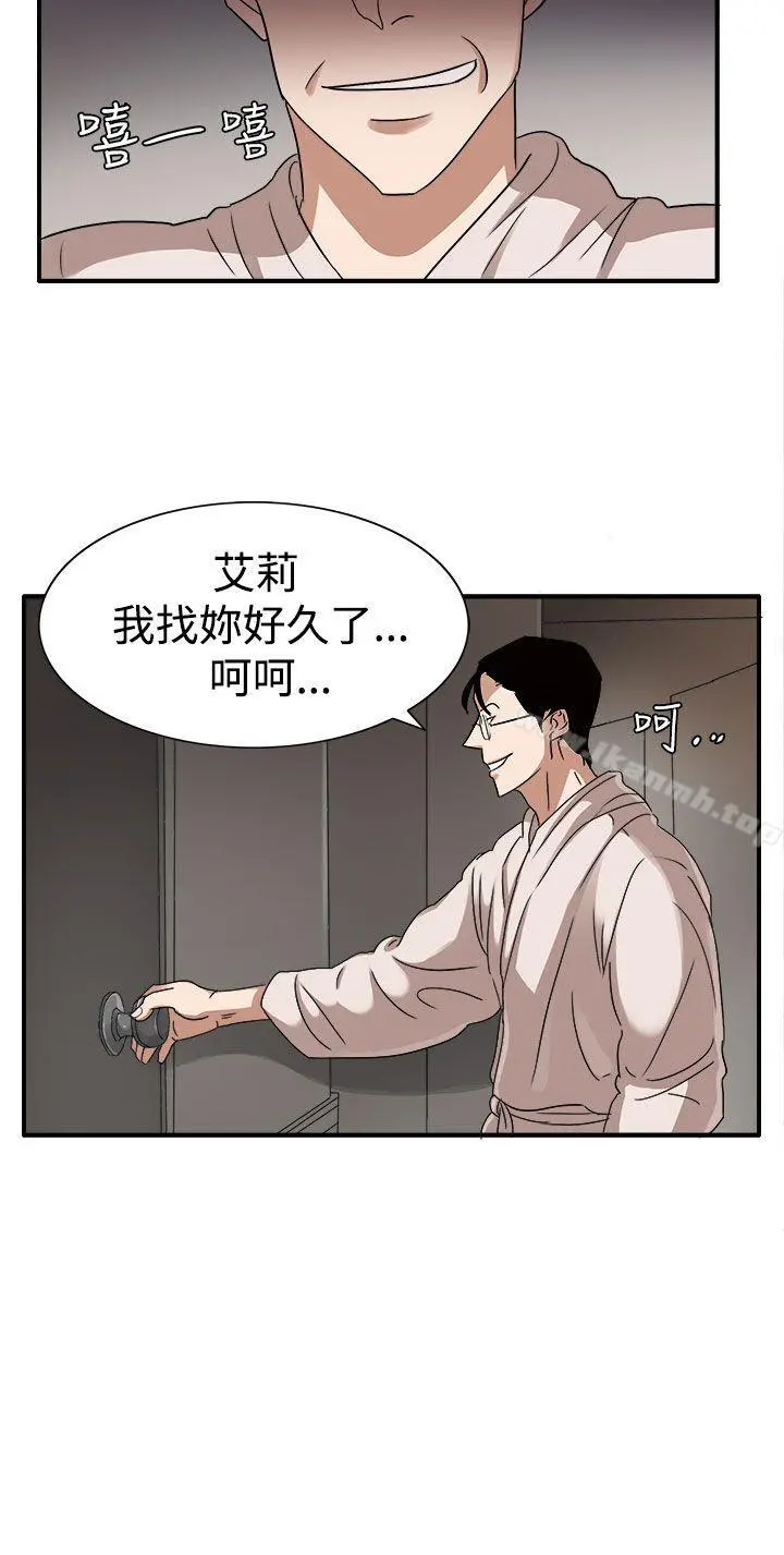 奴家思想 第45话 第31页
