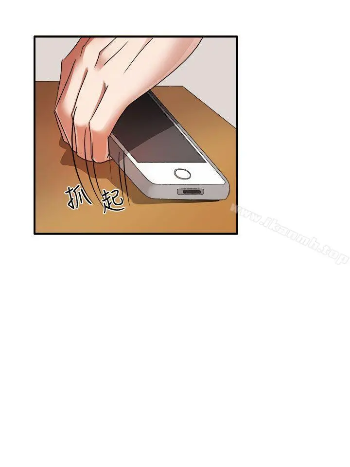 奴家思想 第45话 第7页
