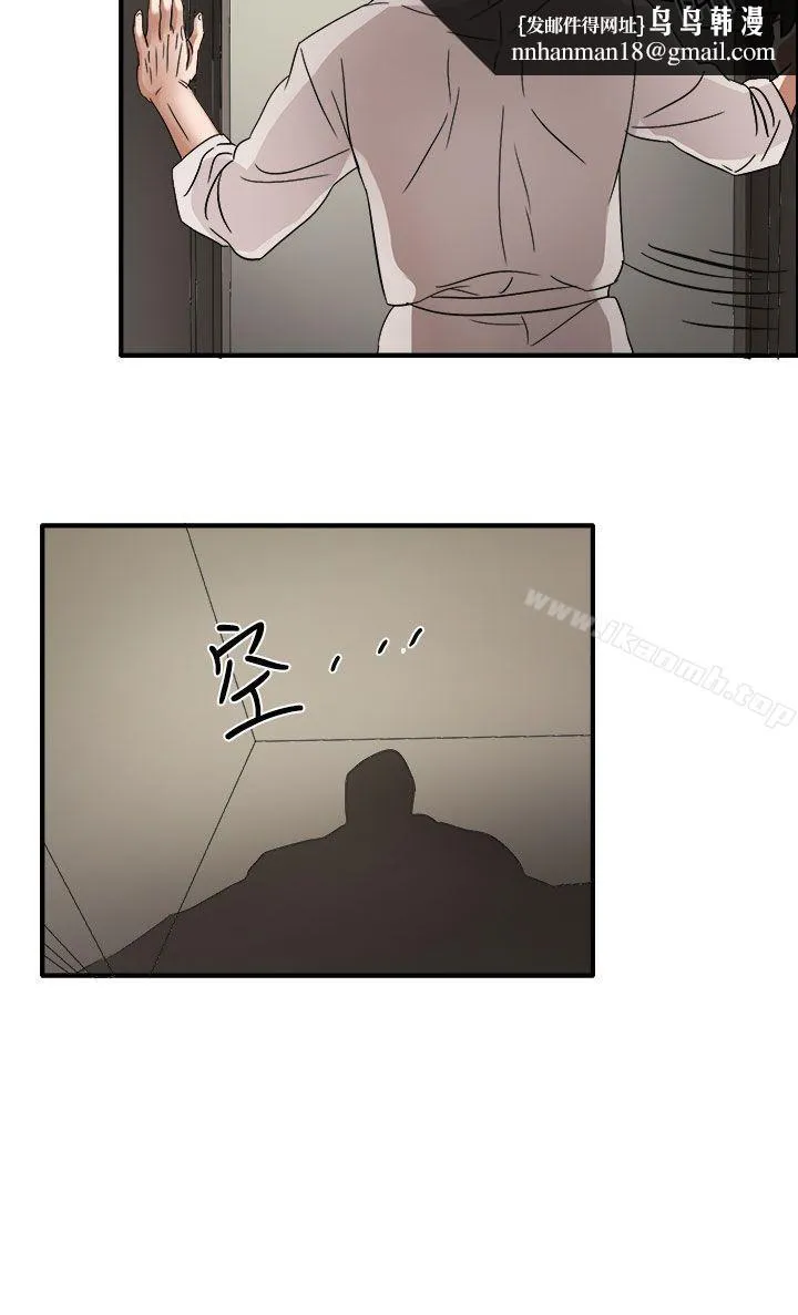 奴家思想 第45话 第17页