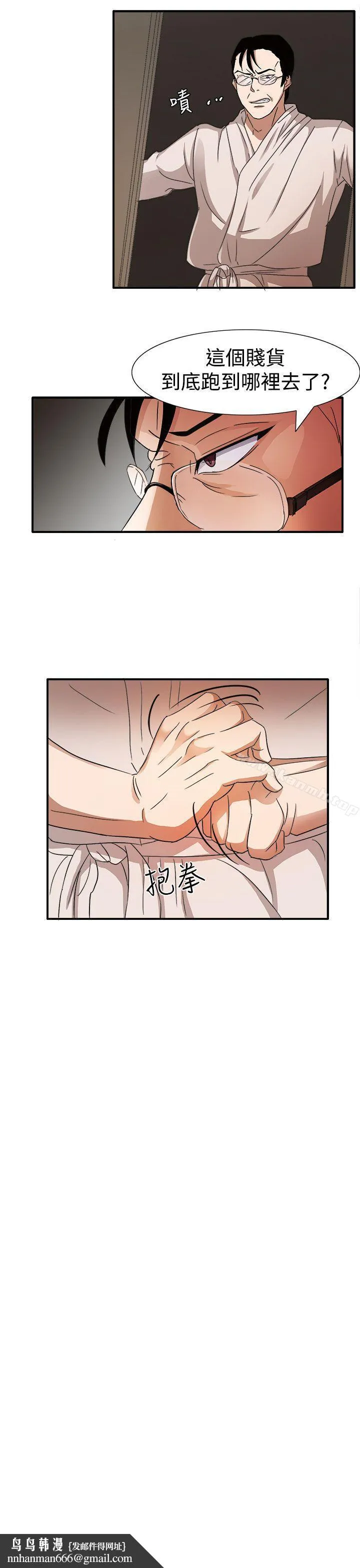 奴家思想 第45话 第18页