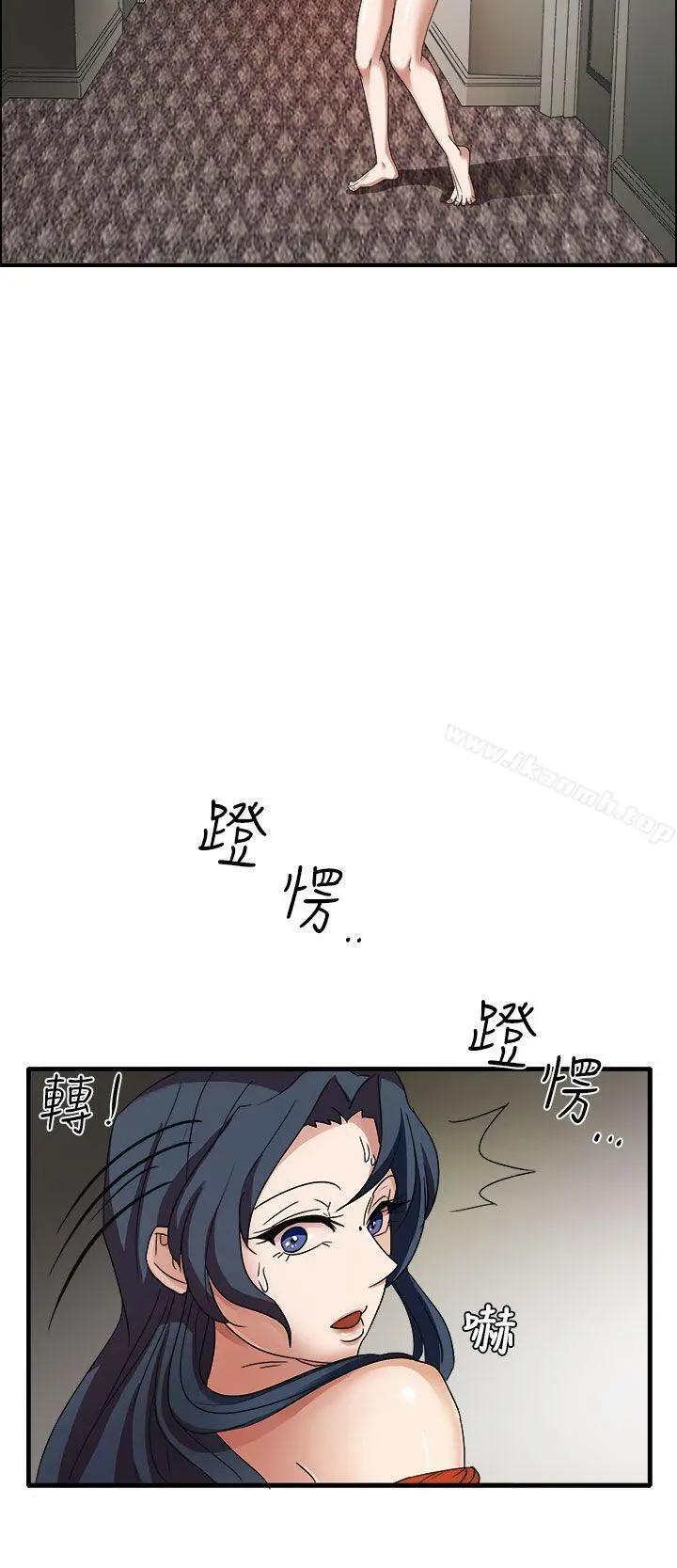 奴家思想 第45话 第9页