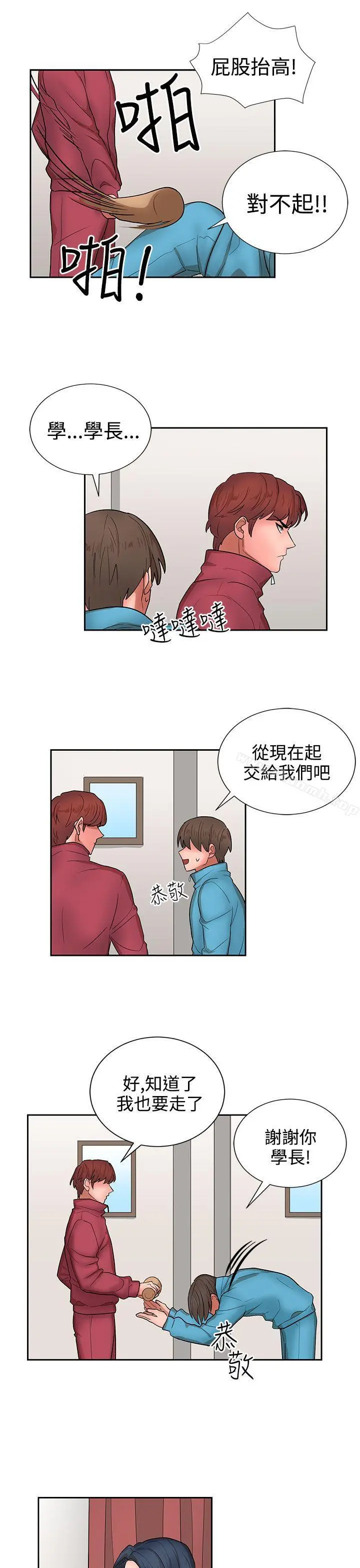 奴家思想 第14话 第21页