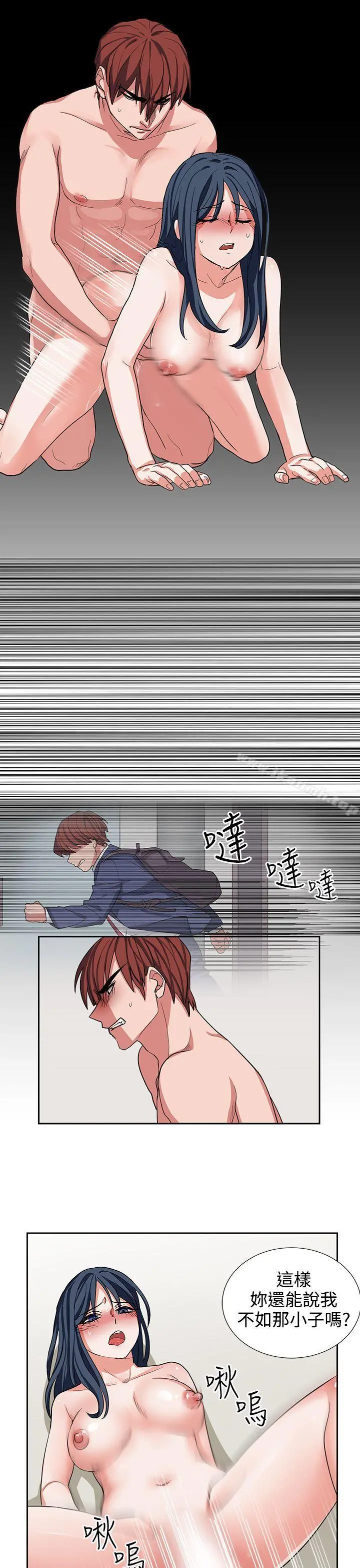 奴家思想 第14话 第15页