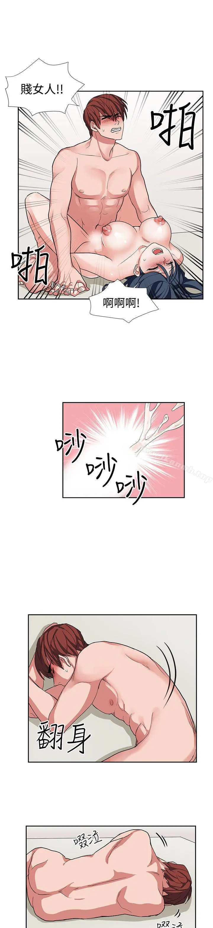 奴家思想 第14话 第17页