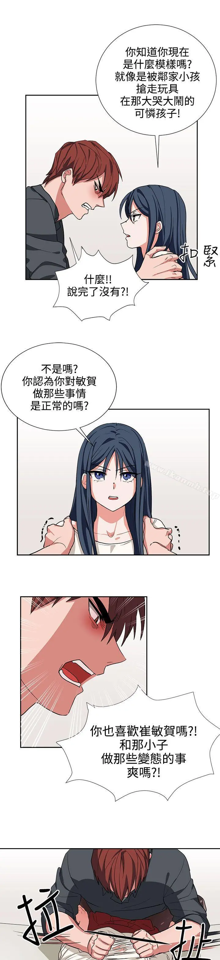 奴家思想 第14话 第7页