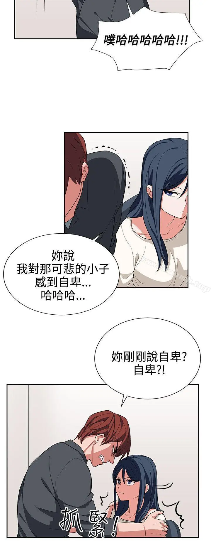 奴家思想 第14话 第6页