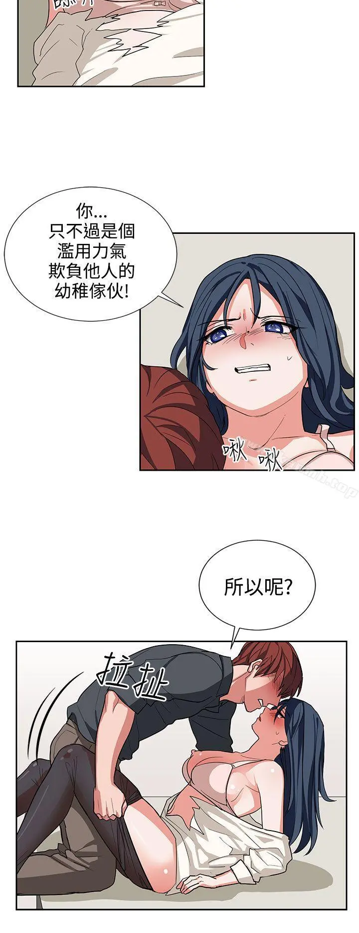 奴家思想 第14话 第10页