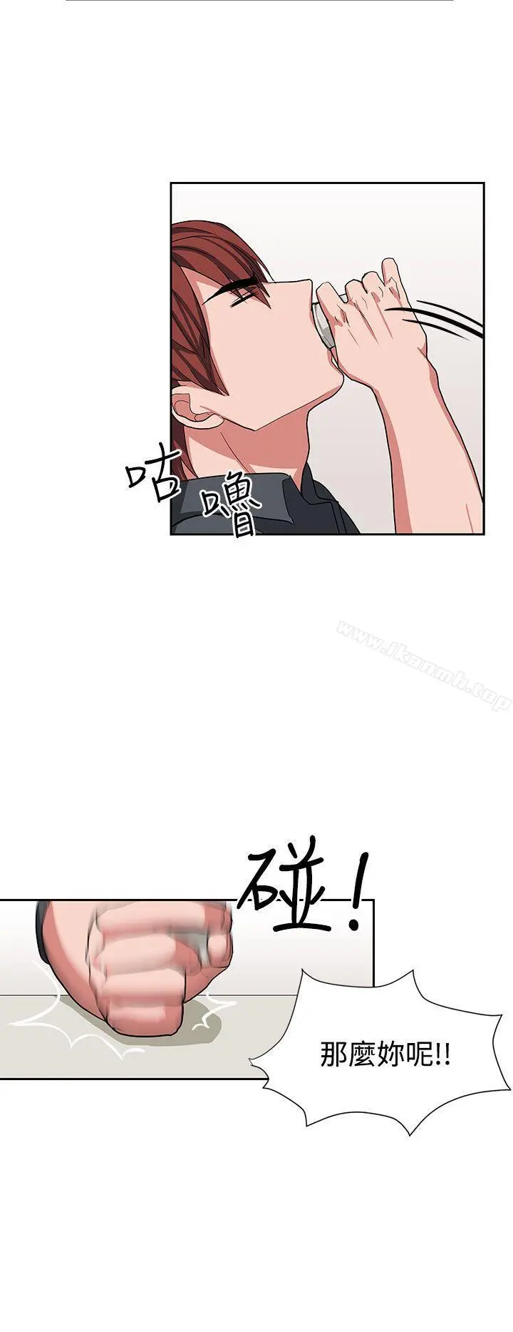 奴家思想 第14话 第4页