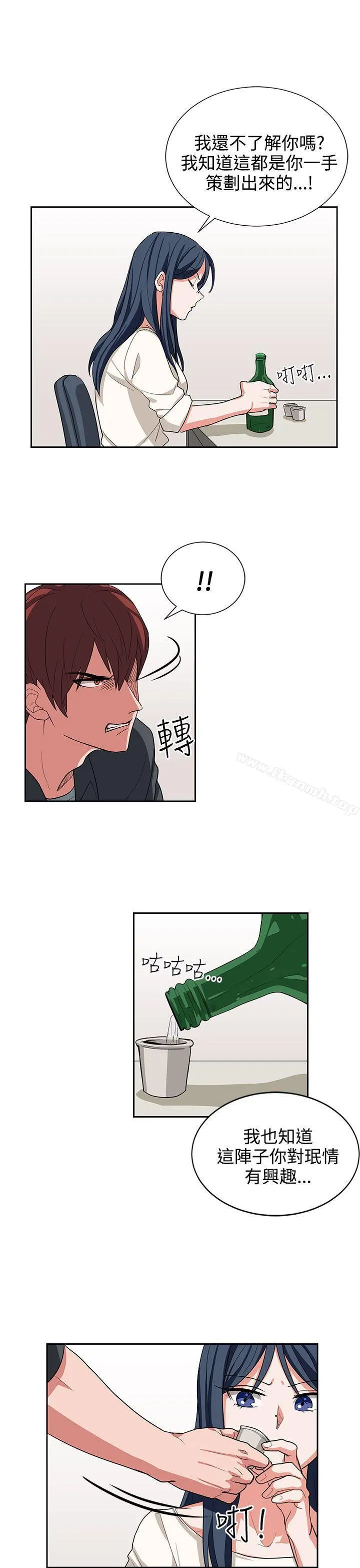 奴家思想 第14话 第3页