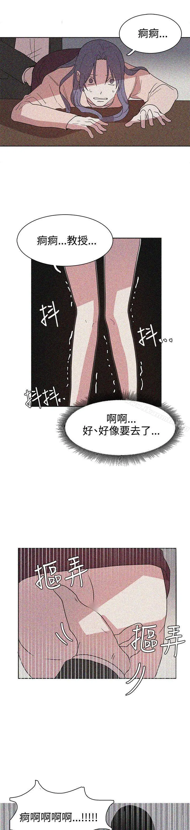 奴家思想 第43话 第3页