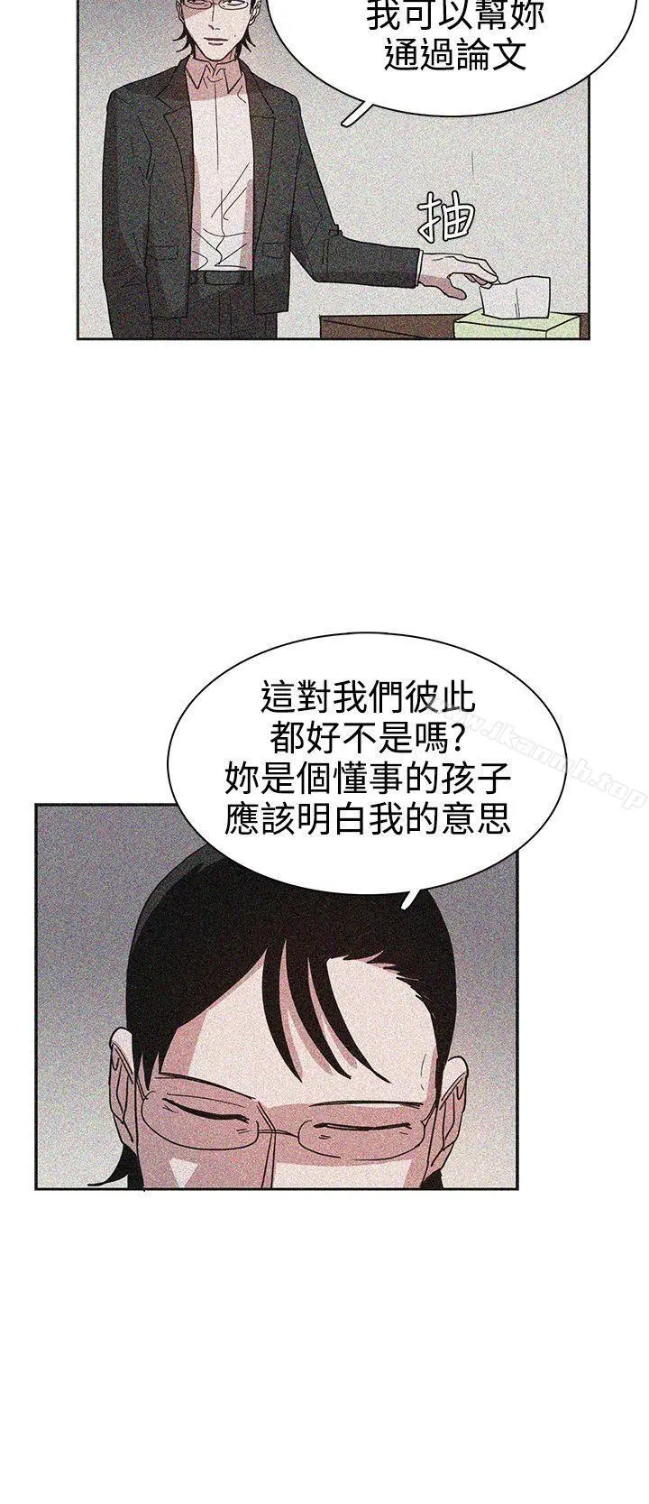 奴家思想 第43话 第6页