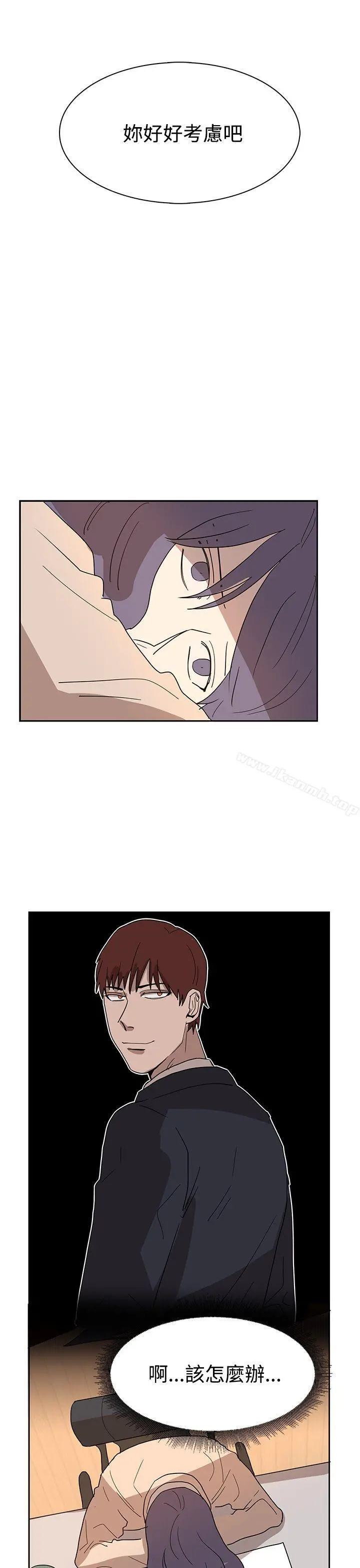 奴家思想 第43话 第7页