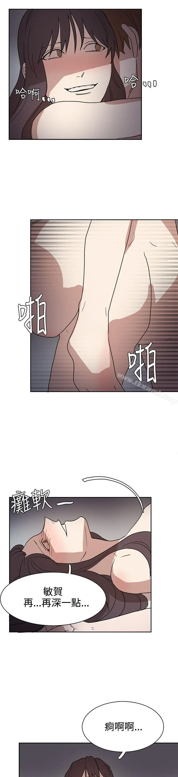 奴家思想 第43话 第23页