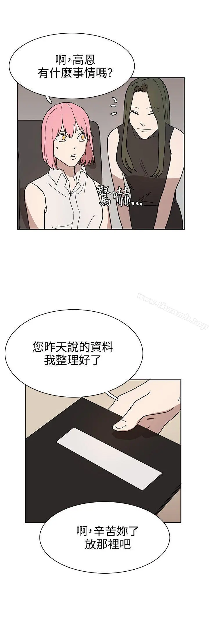 奴家思想 第43话 第10页