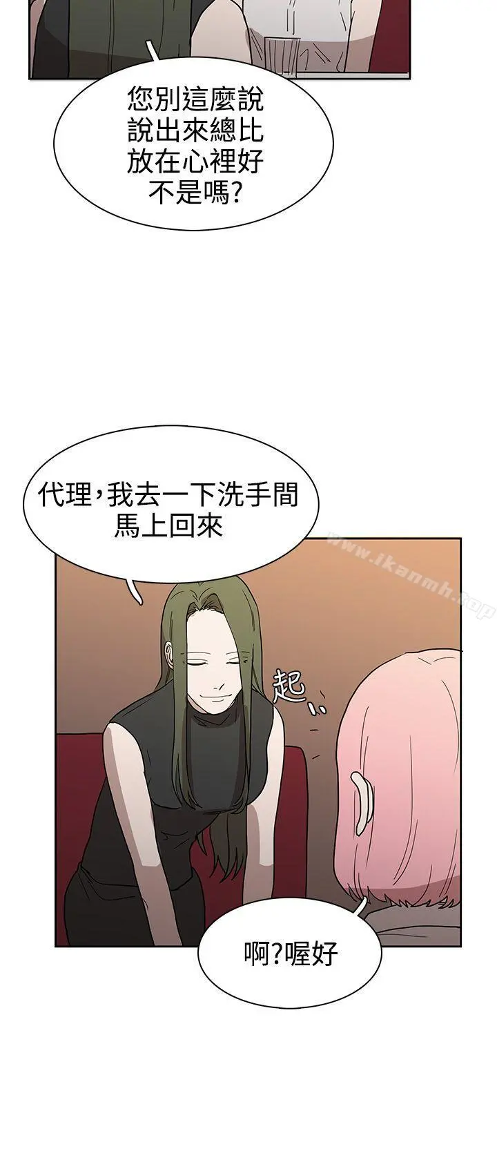 奴家思想 第43话 第16页