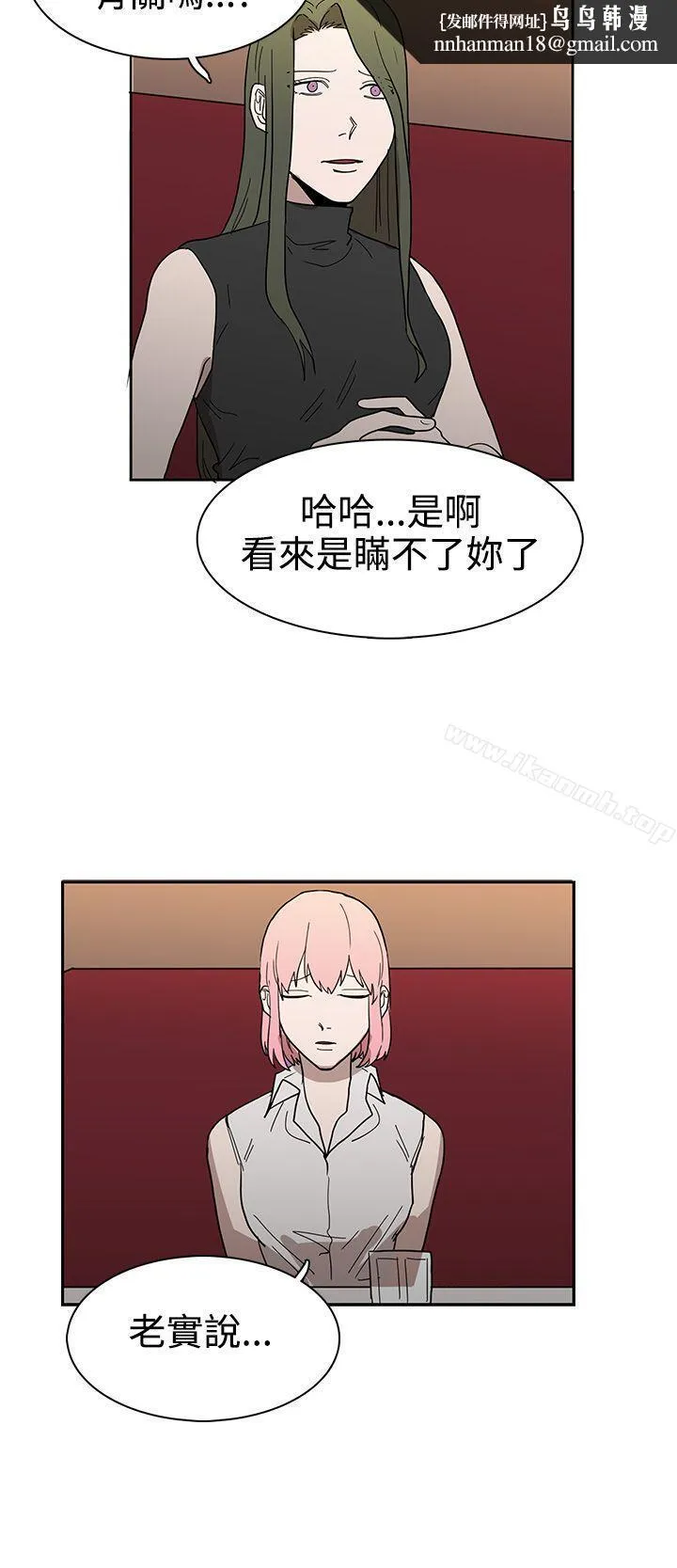 奴家思想 第43话 第14页