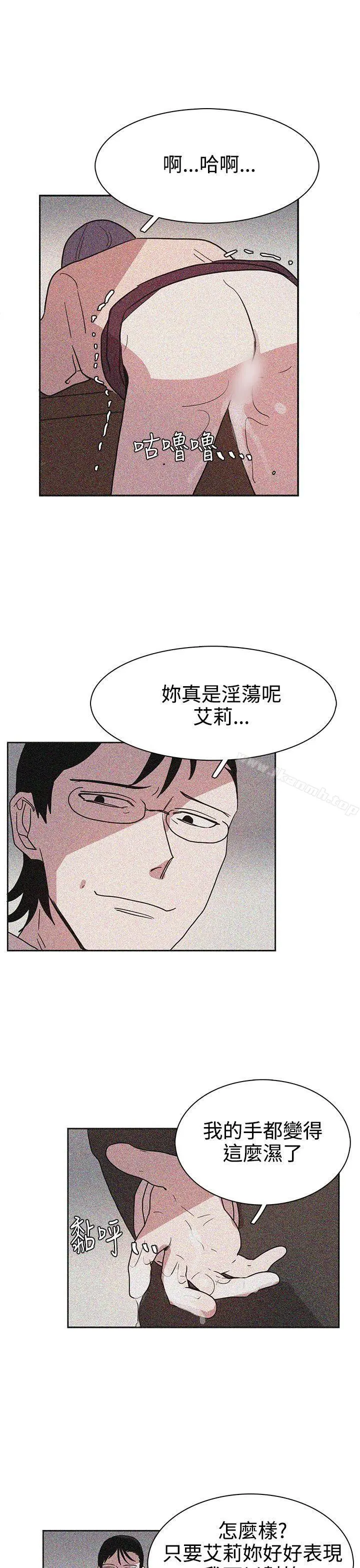奴家思想 第43话 第5页