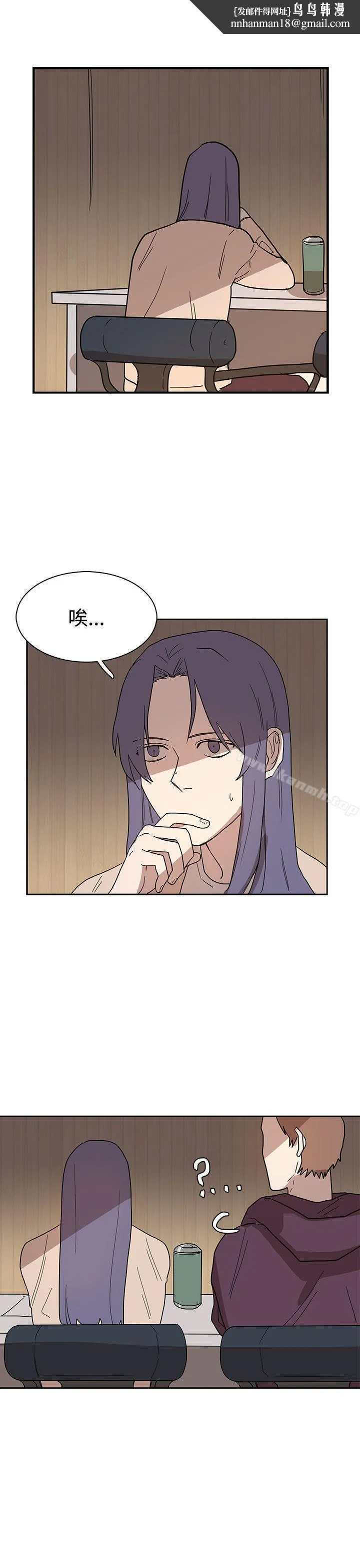 奴家思想 第43话 第1页