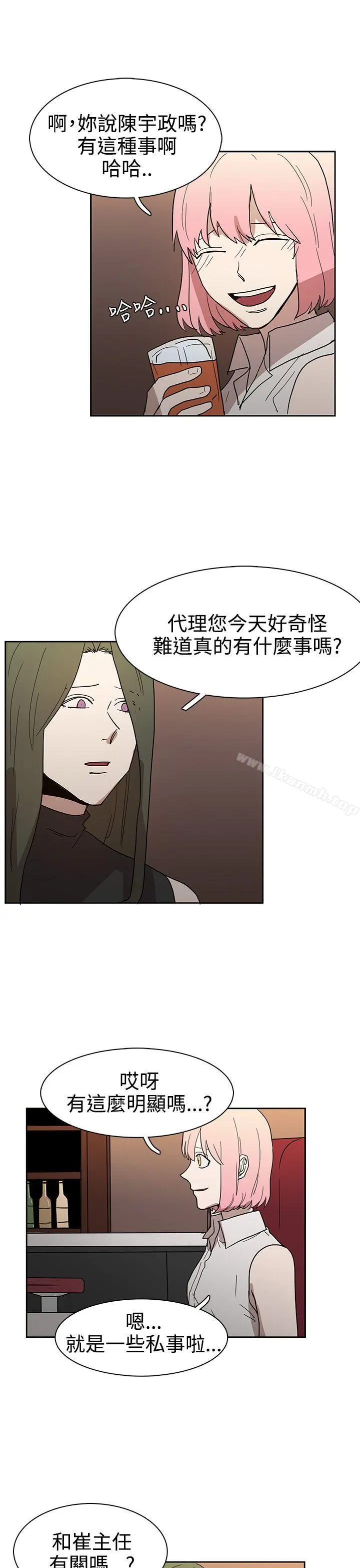 奴家思想 第43话 第13页